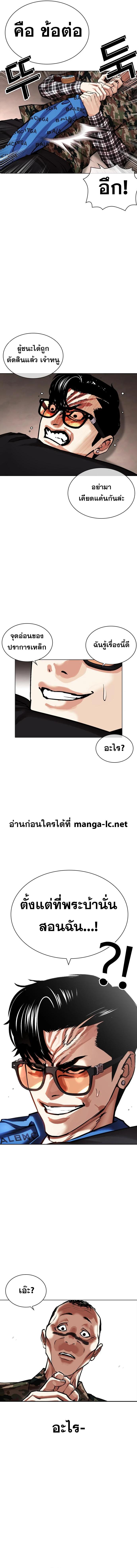 Lookism 456 02