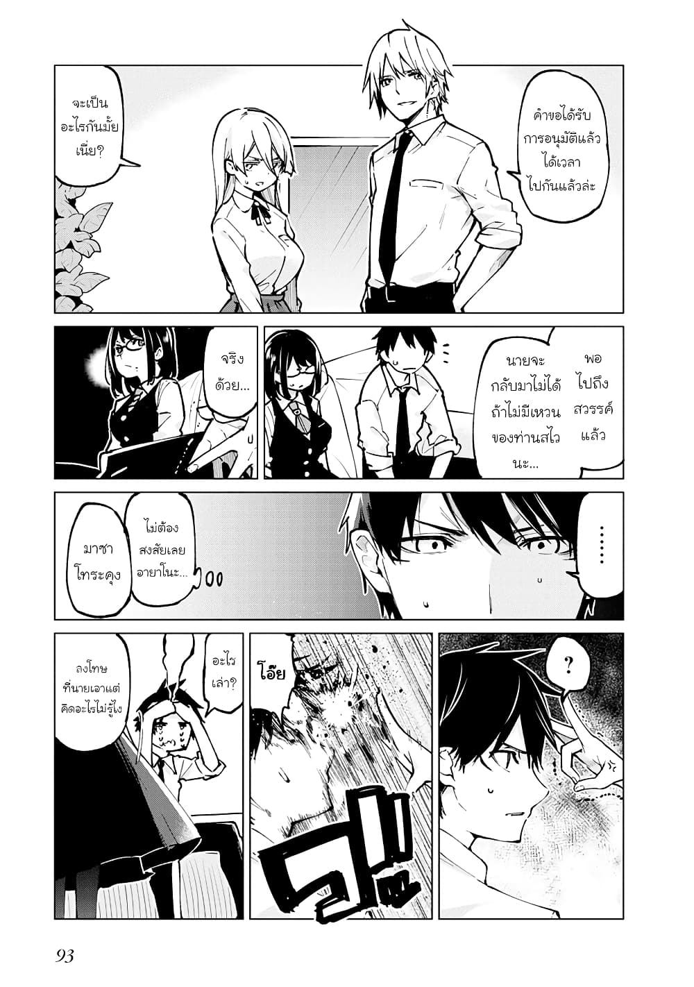 Oroka na Tenshi wa Akuma to Odoru 66 07