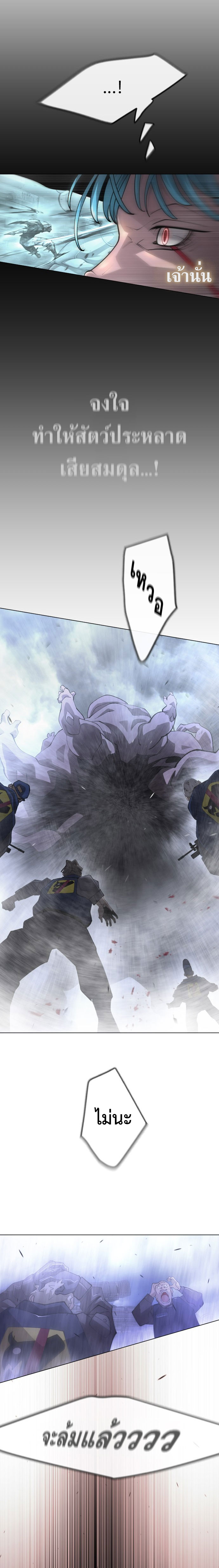 Superhuman Era 178 (21)