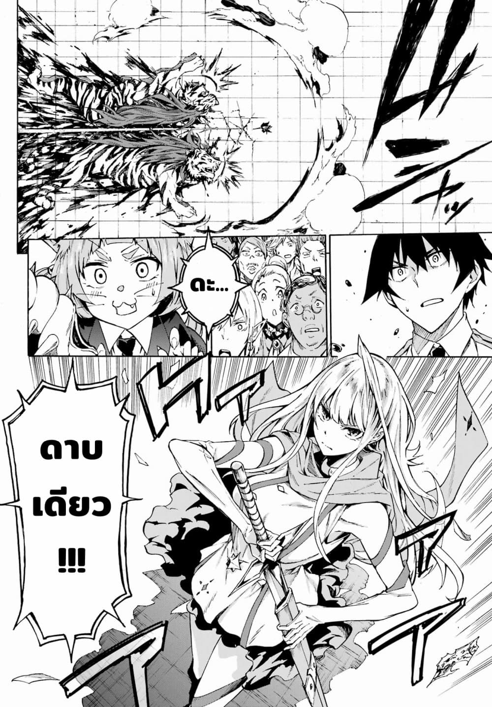 Gokusotsu Kraken 3 21