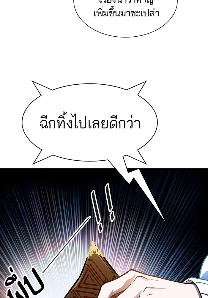 Tower of God 564 (161)
