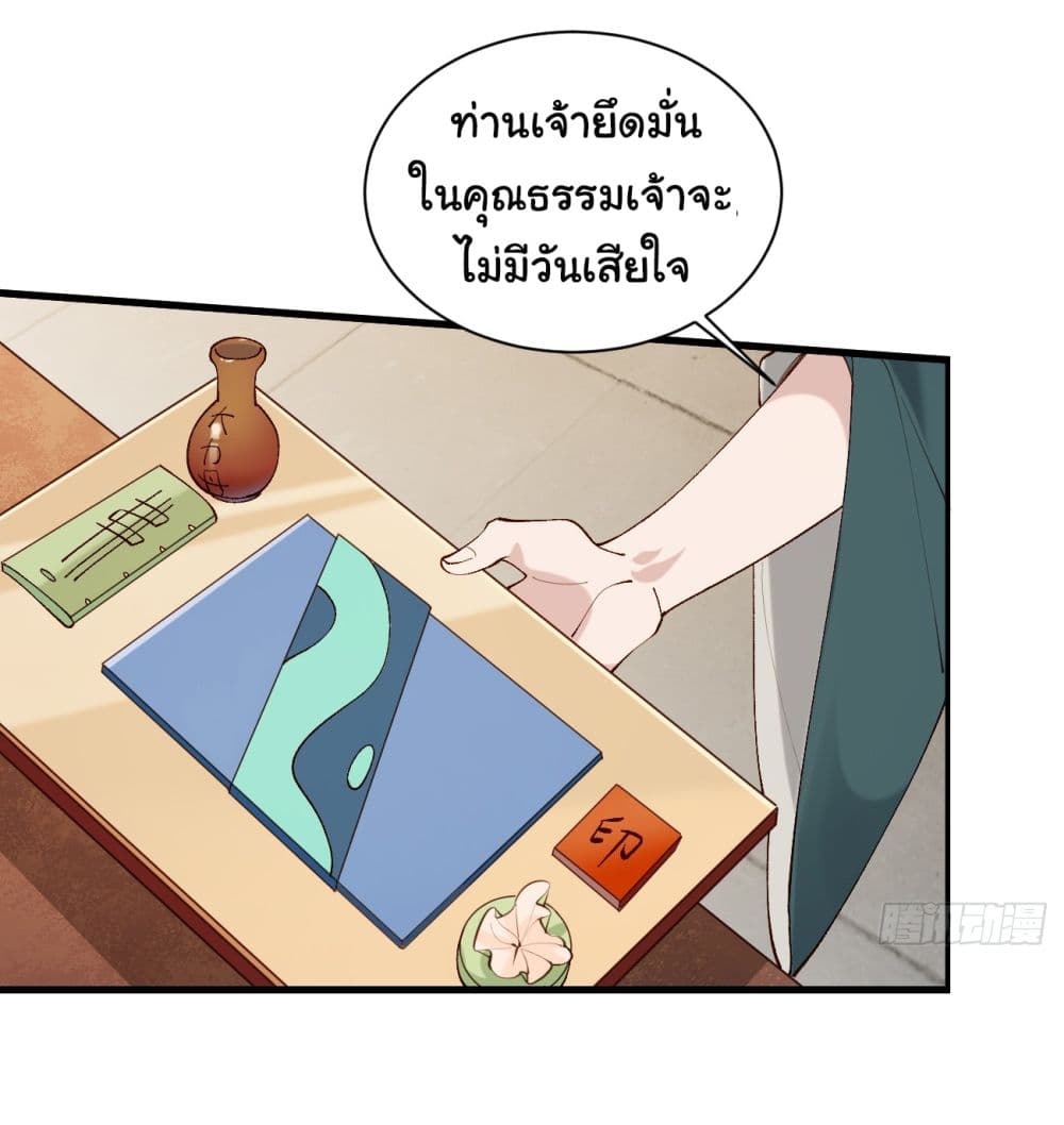 SystemOP ตอนที่ 4 (3)