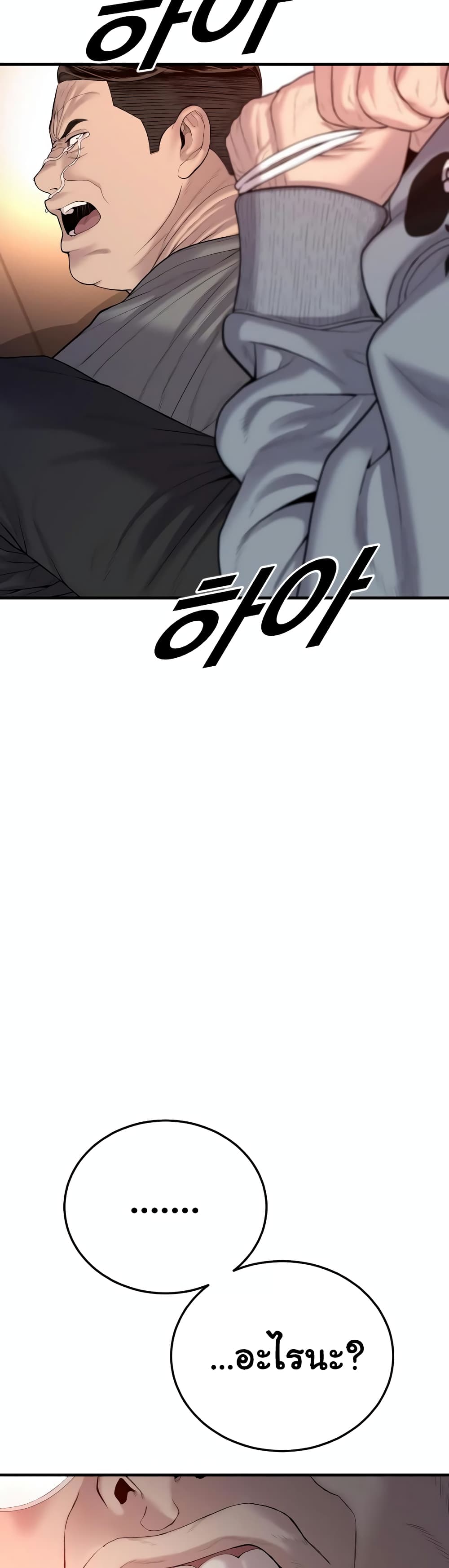 Juvenile Offender ตอนที่ 10 (4)