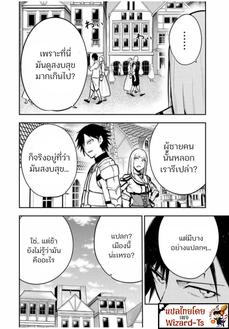Dorei Tensei Sono Dorei, Saikyou no Moto Ouji ni Tsuki 36 (16)