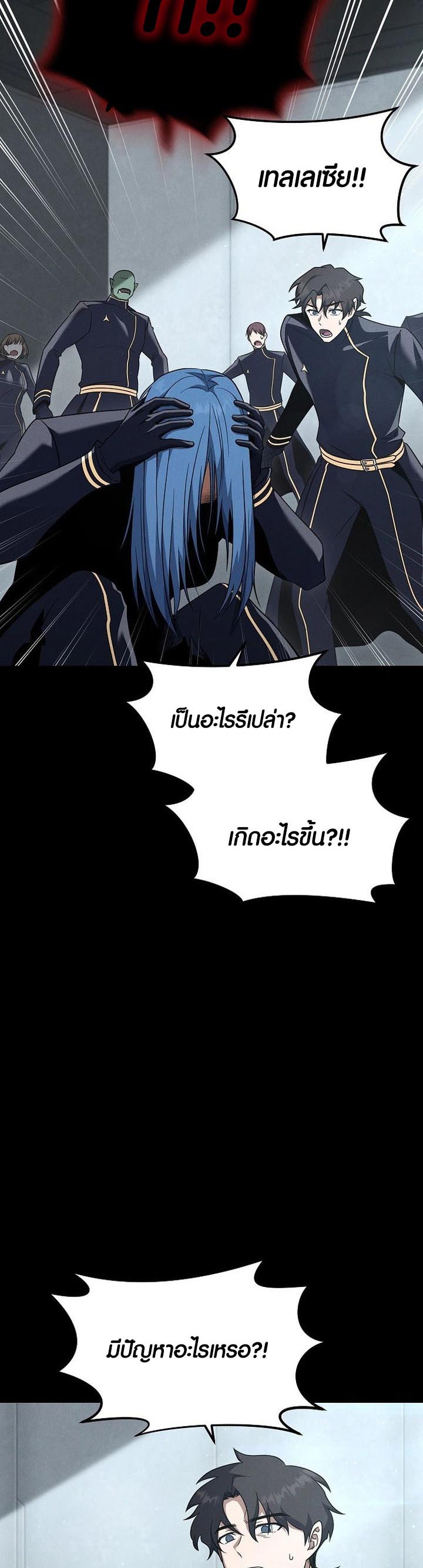 อ่าน เรื่อง Foreigner on the Periphery 16 38