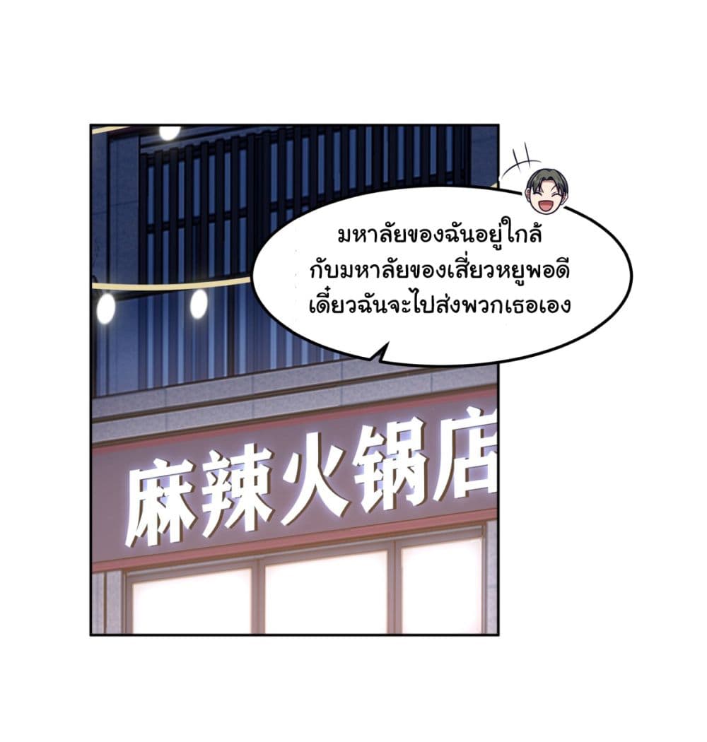 I Really Don’t Want to be Reborn 65 02