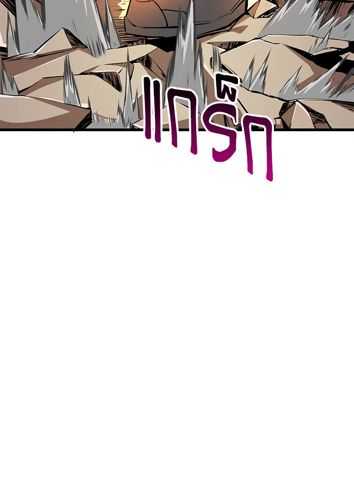 Solo Login ตอนที่ 93 (122)