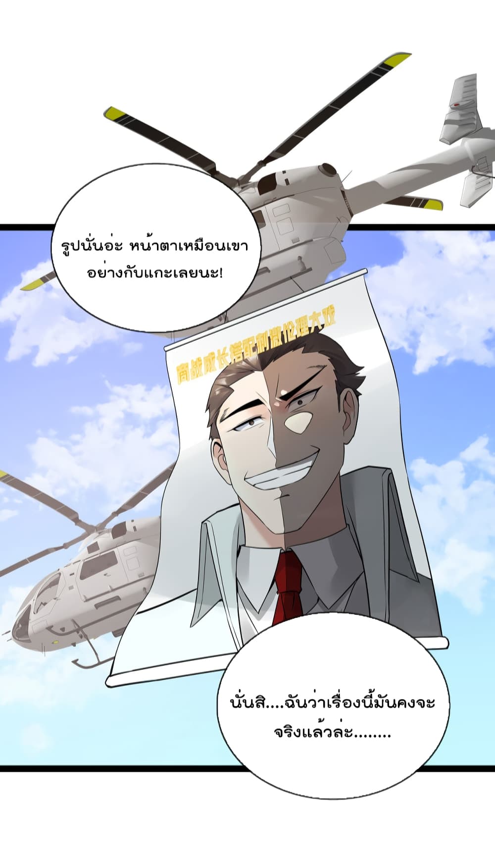Oh My Lovely Boss ตอนที่ 56 (16)