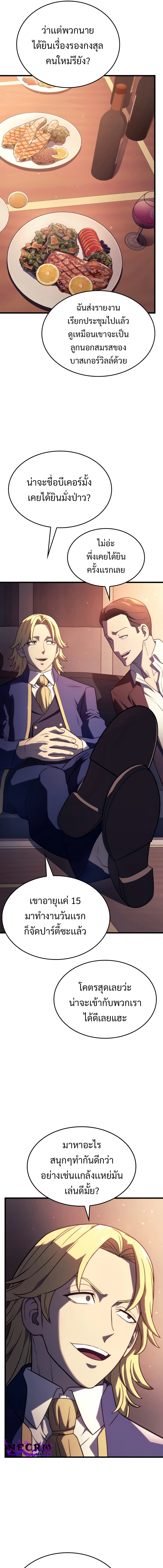 revenge of the iron blooded sword hound 19.05
