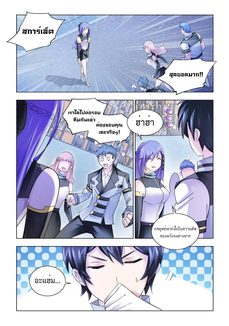 Battle Frenzy 213 (1)