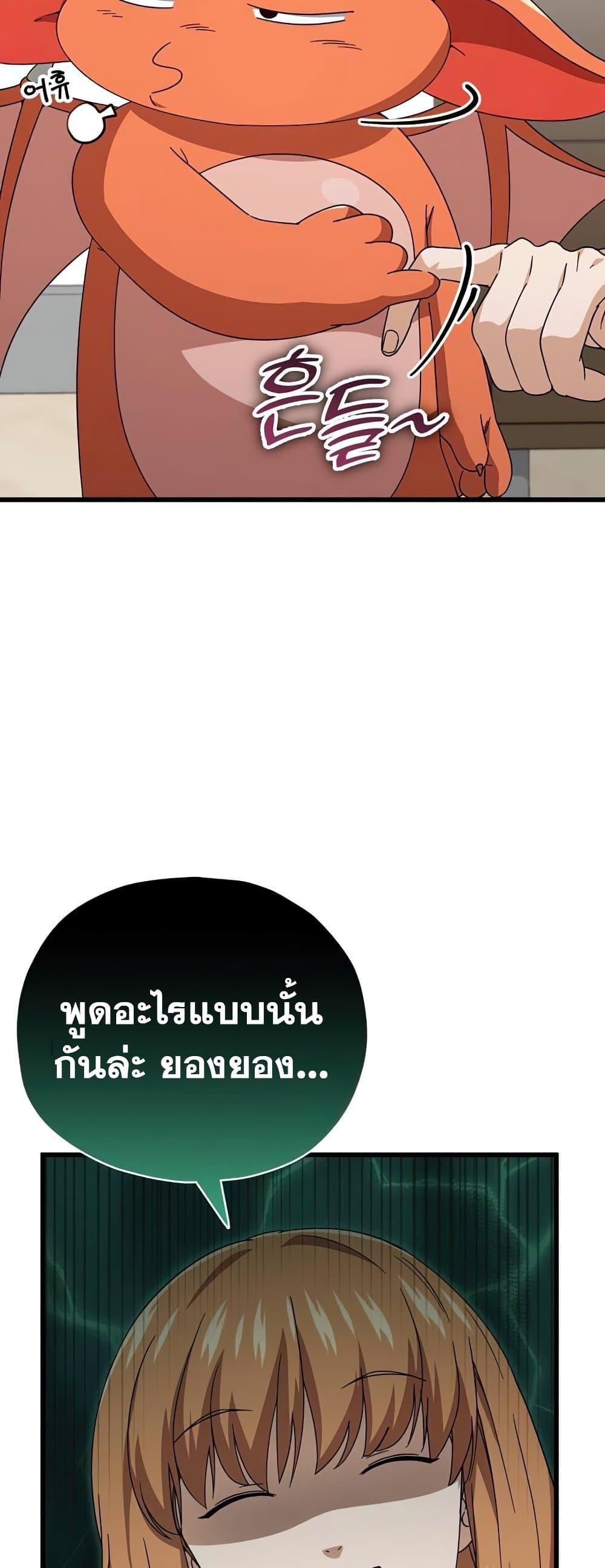 My Dad Is Too Strong 125 11