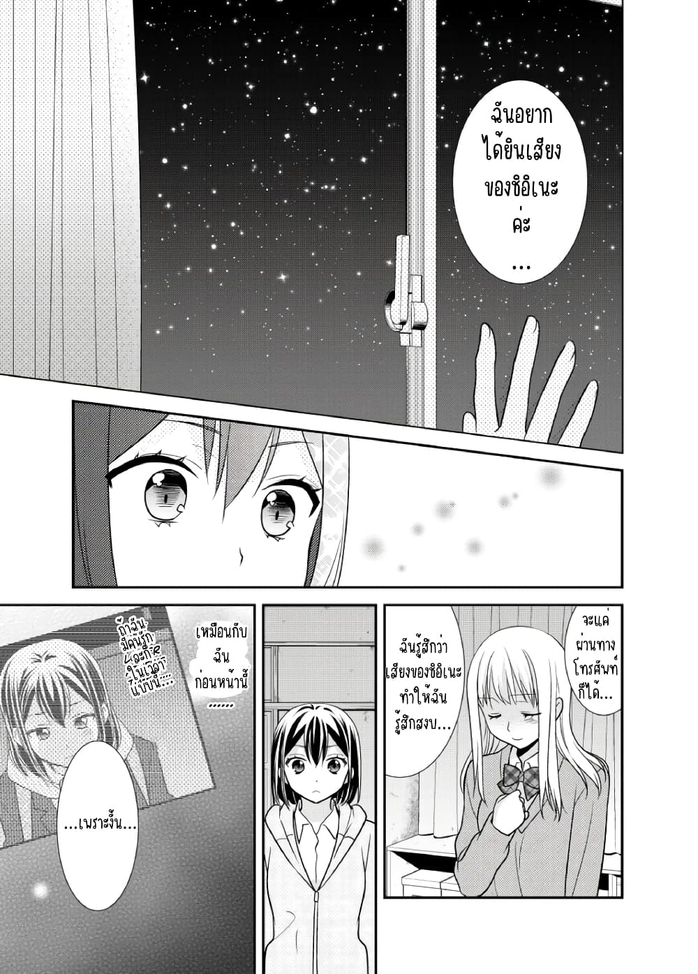 After School (Hakago) ตอนที่ 4 (22)