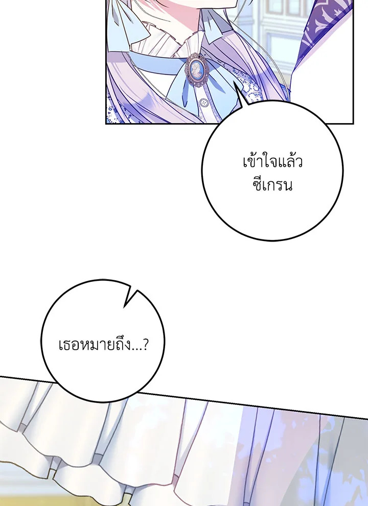 I Became the Wife of the Male Lead 45 086