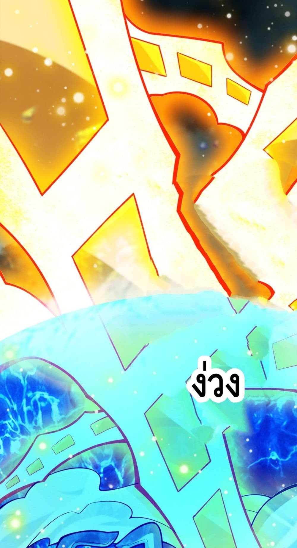 King of God ตอนที่ 83 (11)