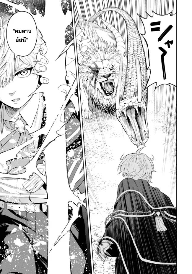 Kaminari Mikado To Yobareta 12 (11)