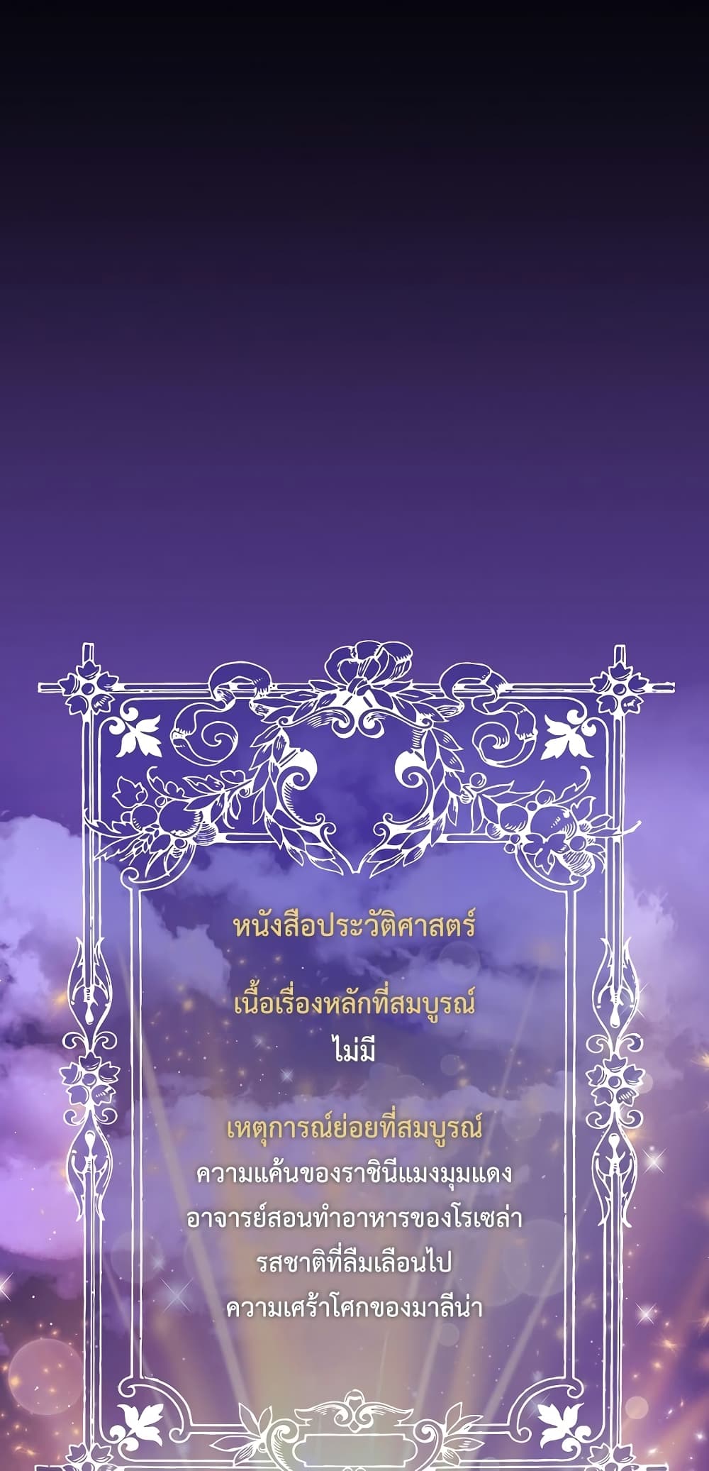 Eat and Go! ตอนที่ 37 (52)
