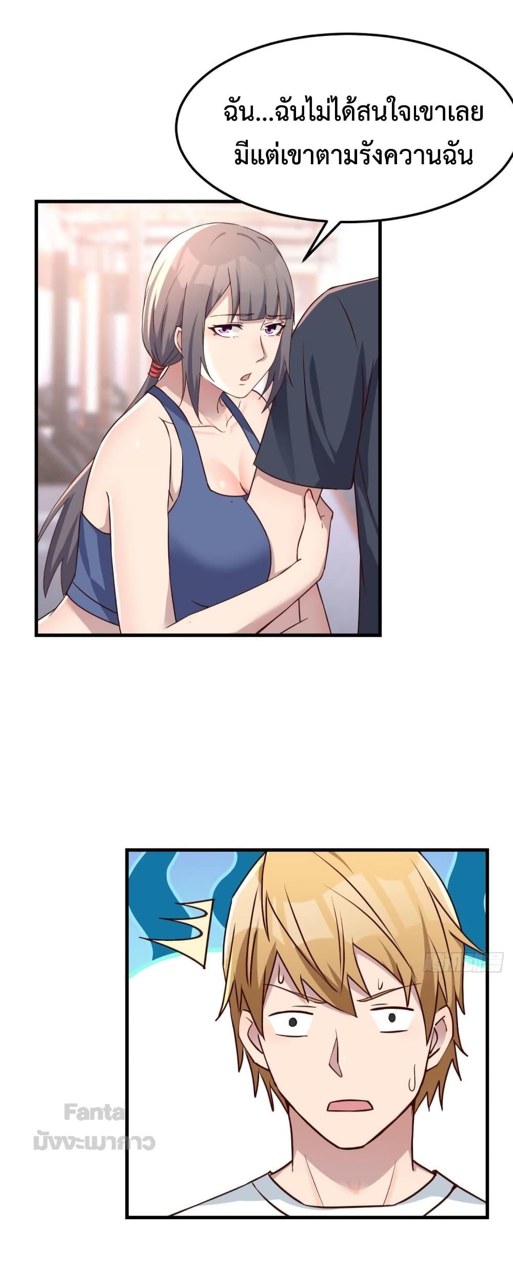 My Twin Girlfriends Loves Me So Much – อยู่ดีๆก็มีแฟนเป็นแฝดสาวซะงั้น ตอนที่ 179 (29)