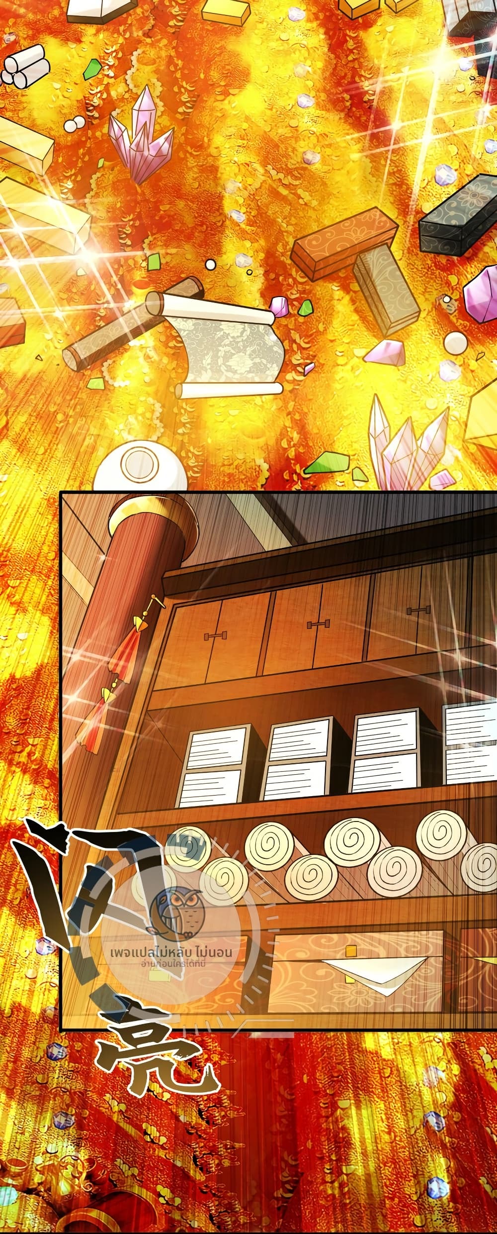 I Have a Million Times Attack Speed. ตอนที่ 4 (19)