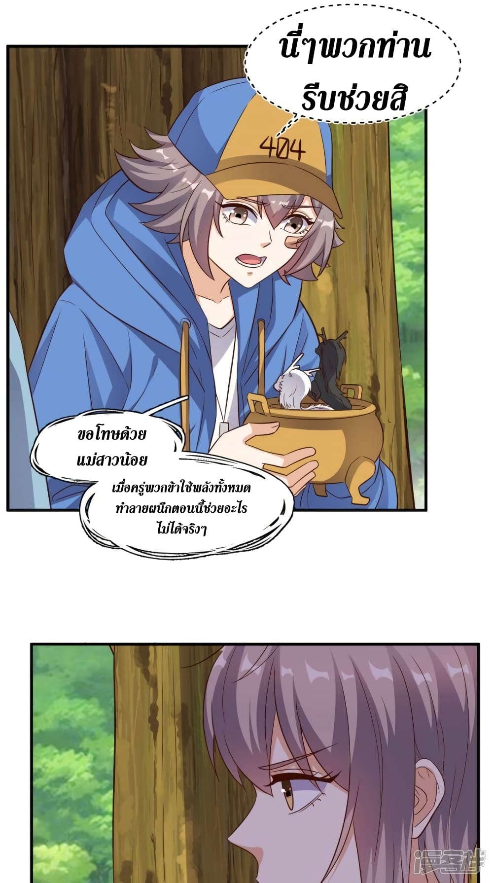 Super Wechat ตอนที่ 115 (13)