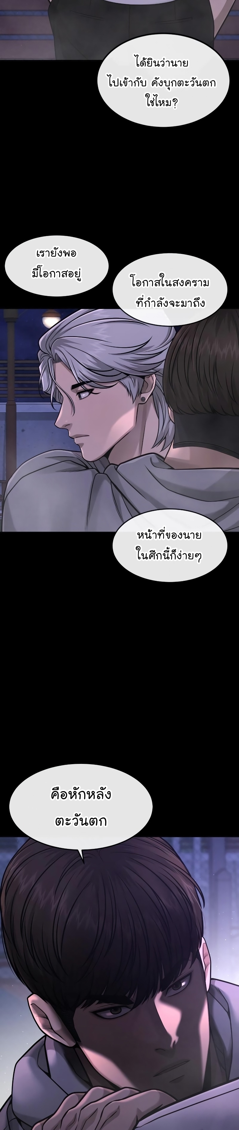 Quest Supremacy85 (24)