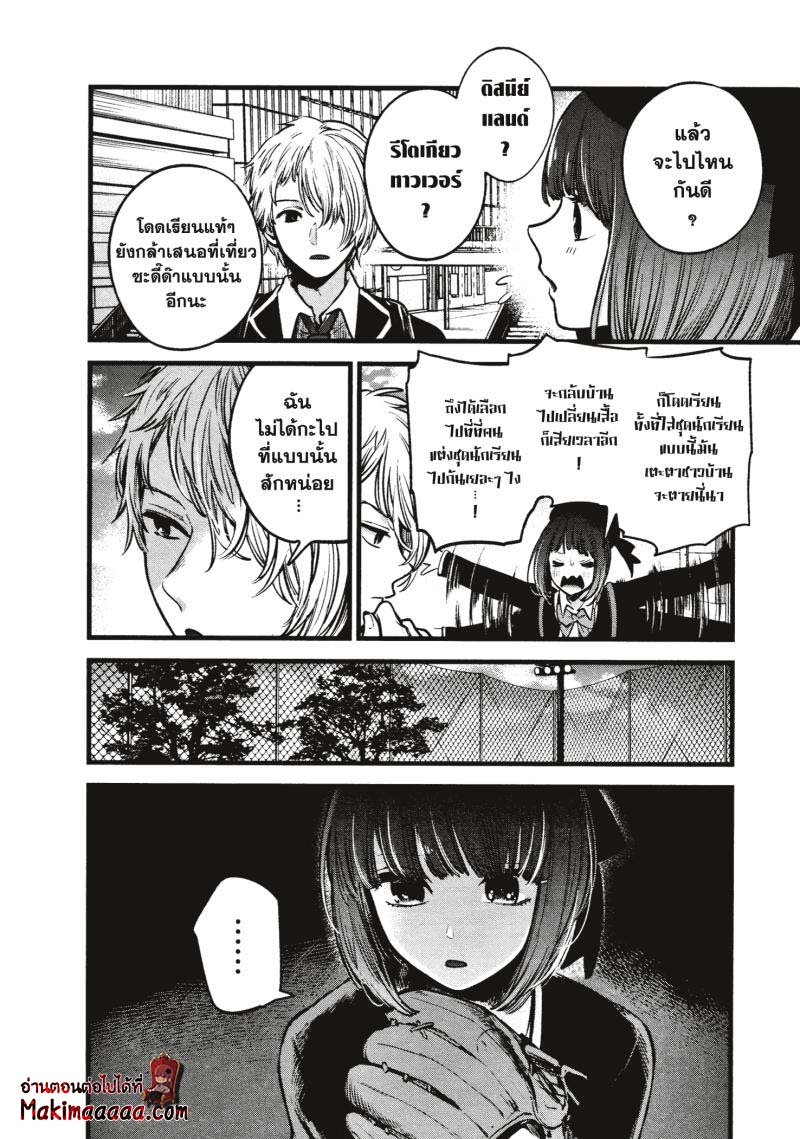 Oshi no Ko เกิดใหม่เป็นลูกโอชิ ตอนที่ 30 02
