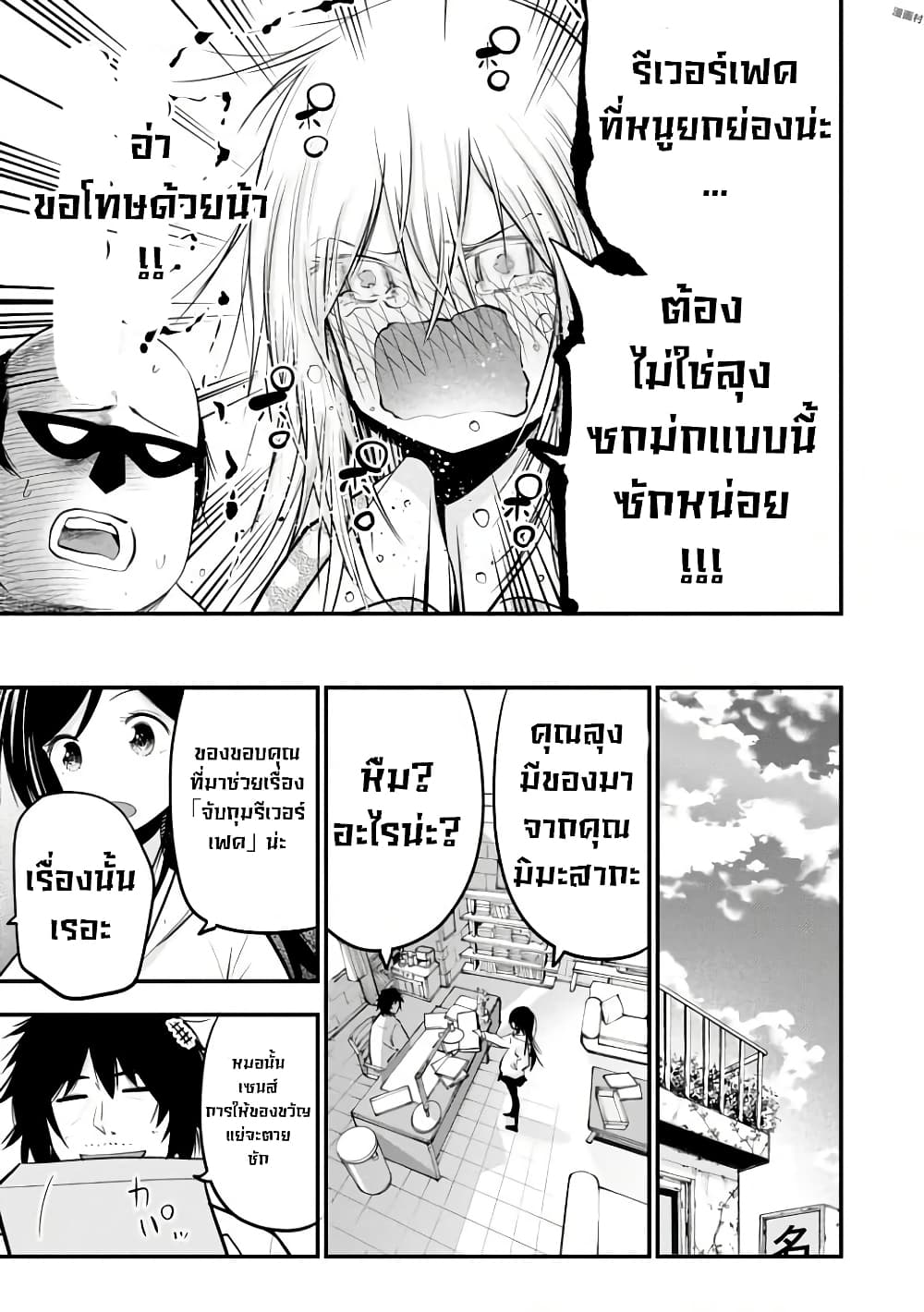Mattaku Saikin no Tantei to Kitara ตอนที่ 18 (19)