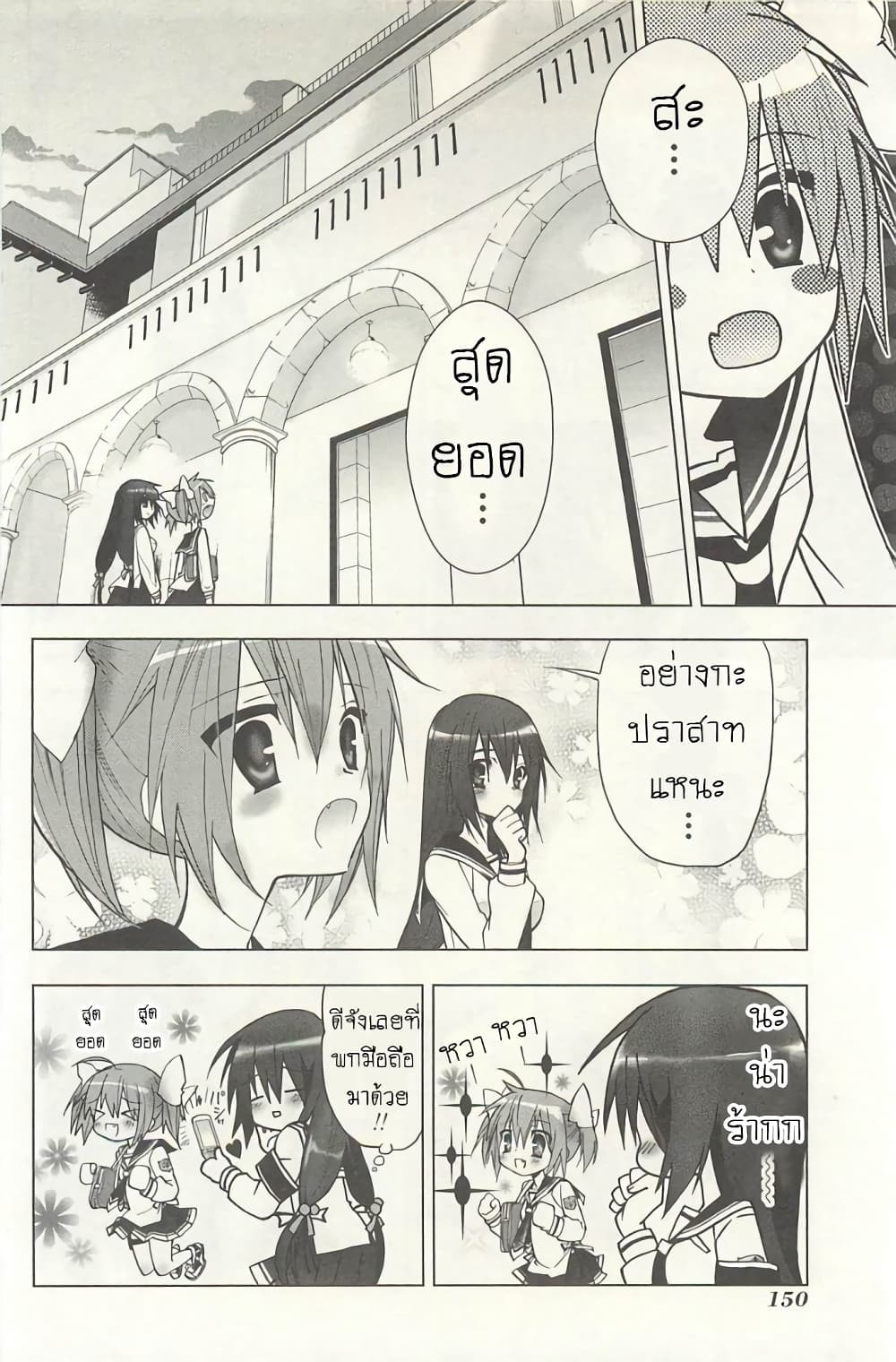 Hidan no Aria AA6 (4)