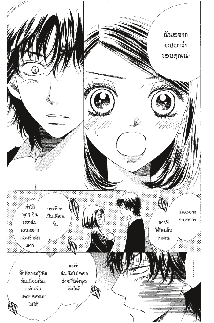 A Devil and Her Love Song 29 (21)