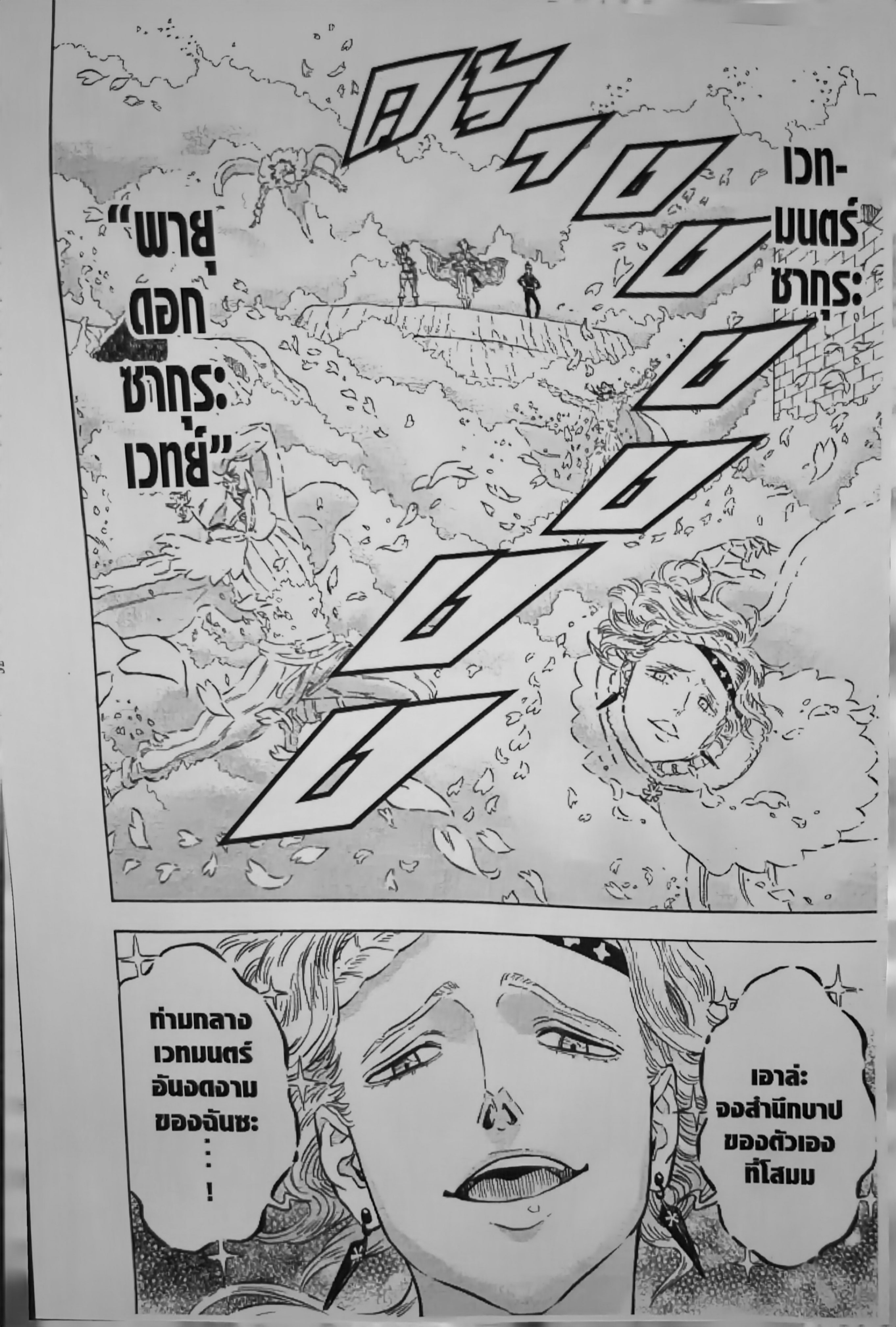 Black Clover122 (10)