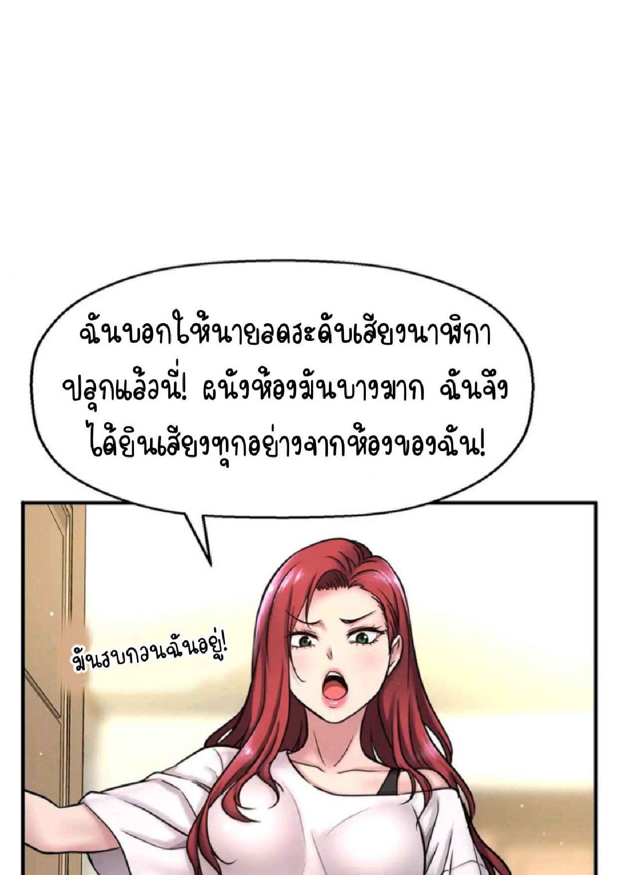 She’s Driving Me Crazy 060