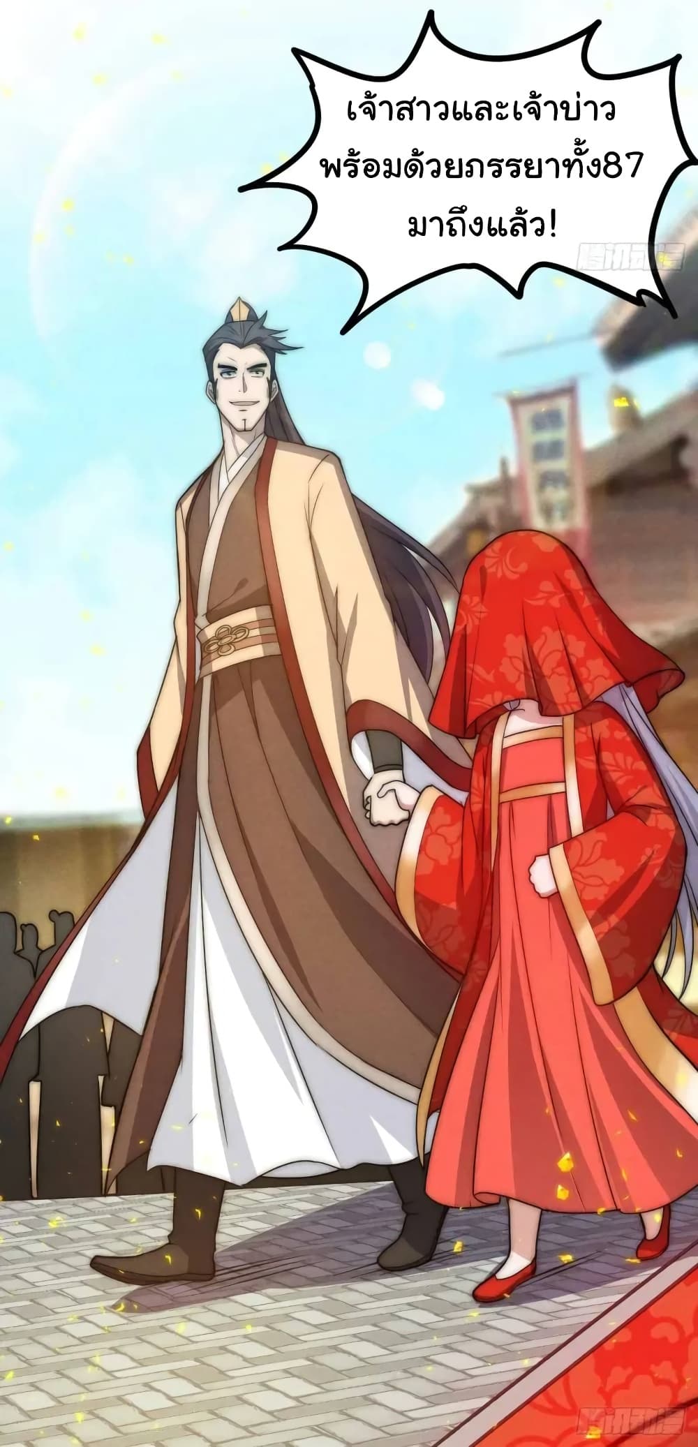 Fellow Taoist, Please Calm Down ตอนที่ 9 (26)
