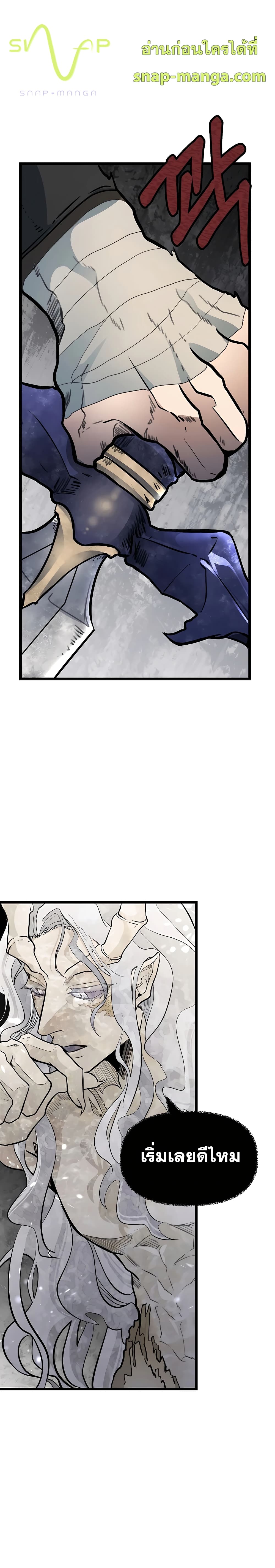 My Little Brother Is The Academy’s Hotshot ตอนที่ 0 (17)