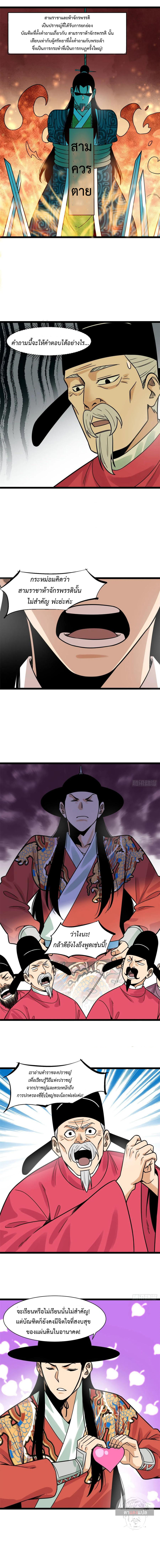 Ming Dynasty’s Prodigal Son 133 (6)