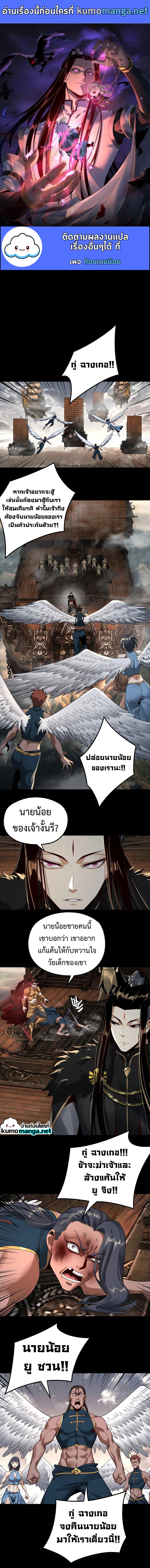 I Am The Fated Villain 82 (1)