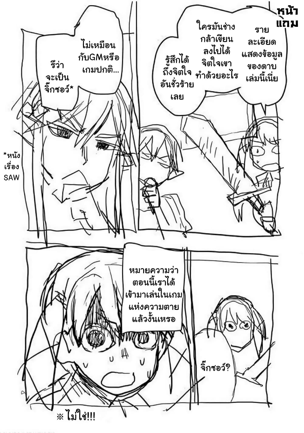 Isekai Arigatou 5 17