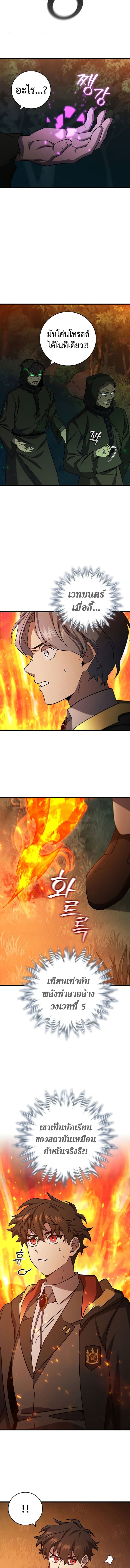 Dragon Devouring Mage 23 (12)