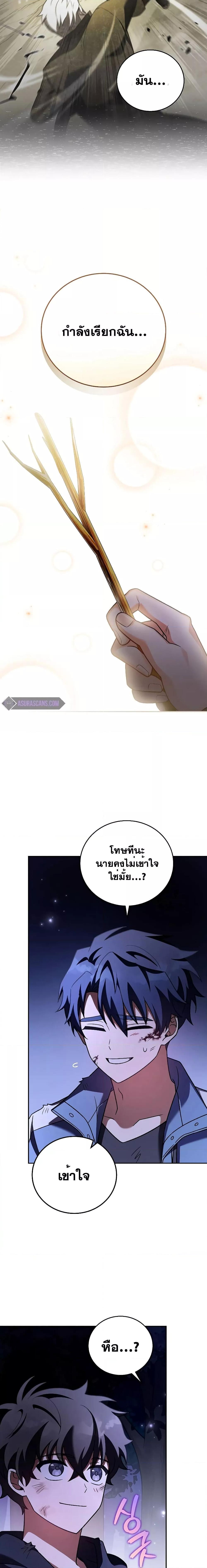 The Novel’s Extra (Remake) 83 20