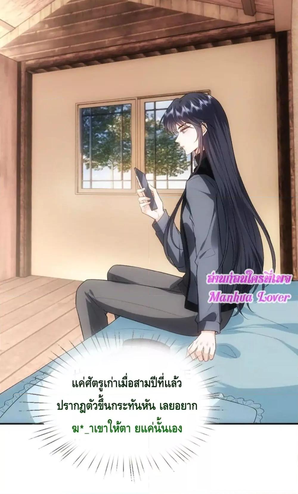 Madam Slaps Her Face Online Everyday ตอนที่ 66 (15)