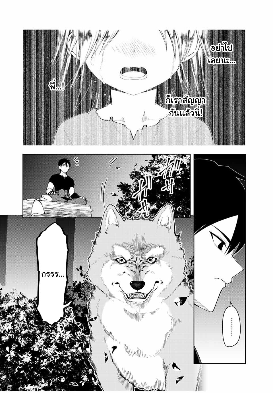 Yuusha to Yobareta Nochi ni 6 13