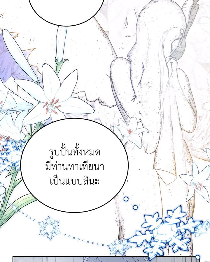 Royal Marriage 23 18