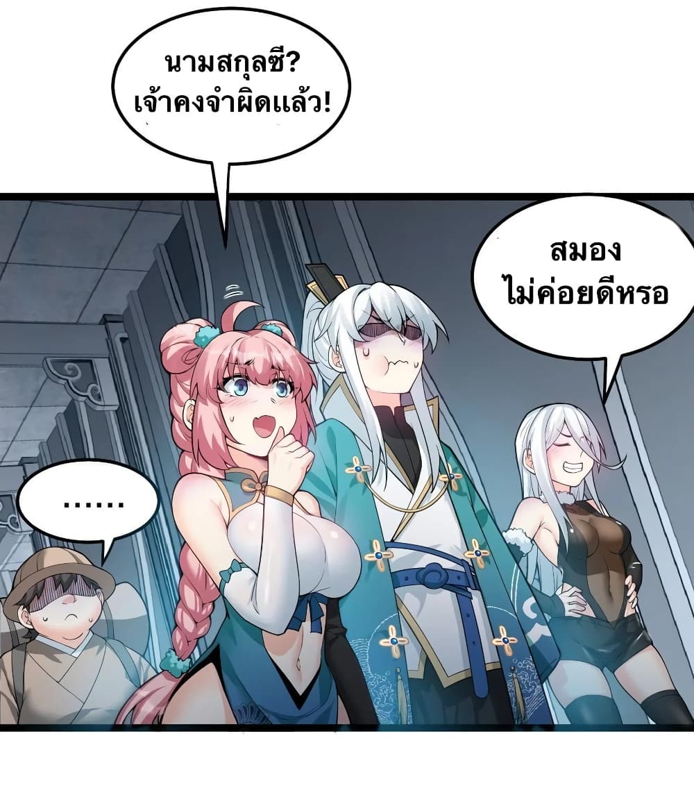 Godsian Masian from another world 83 19