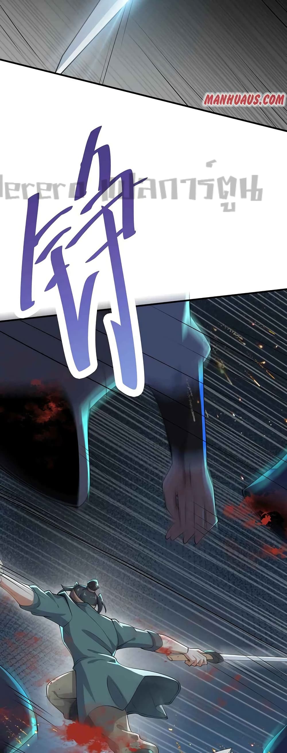 Super Warrior in Another World ทหารเซียนไปหาเมียที่ต่างโลก ตอนที่ 208 (30)