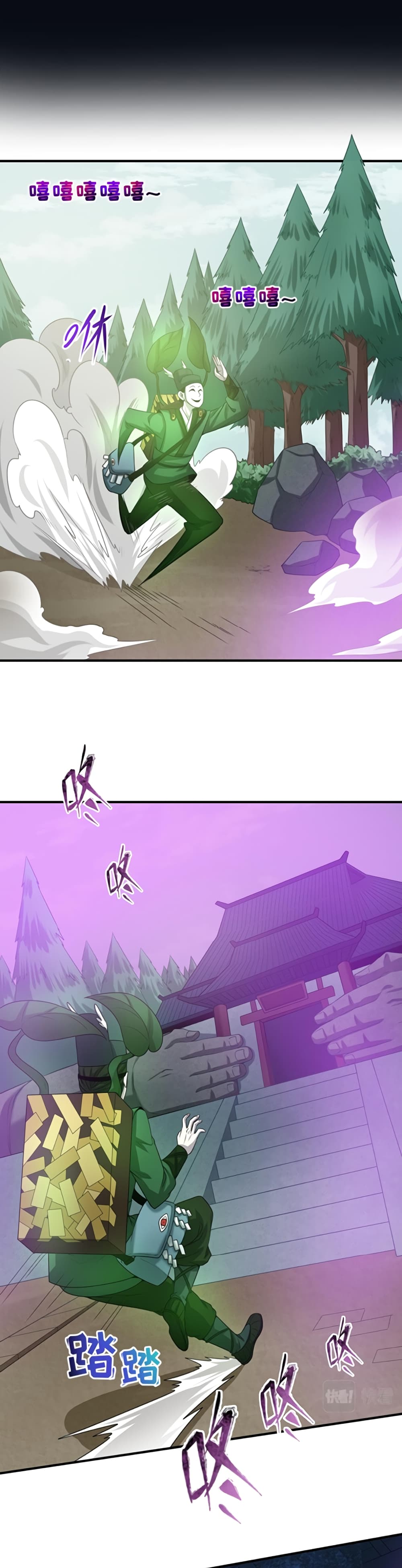 The Age of Ghost Spirits ตอนที่ 41 (14)