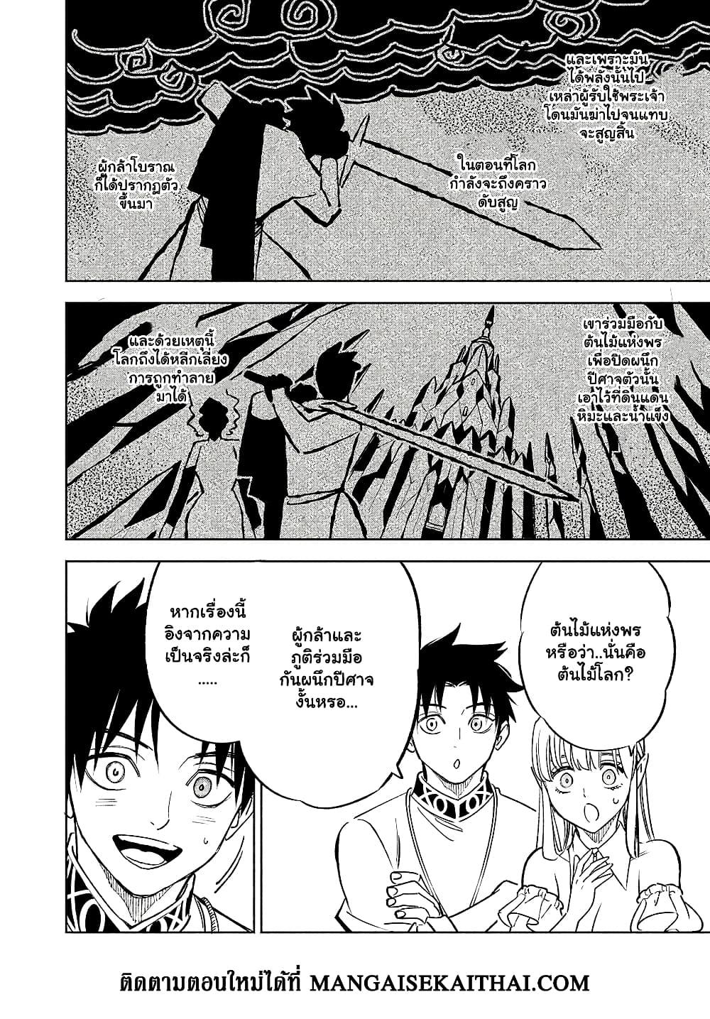 Fuguushoku [Kanteishi] ga ตอนที่ 61.2 (3)