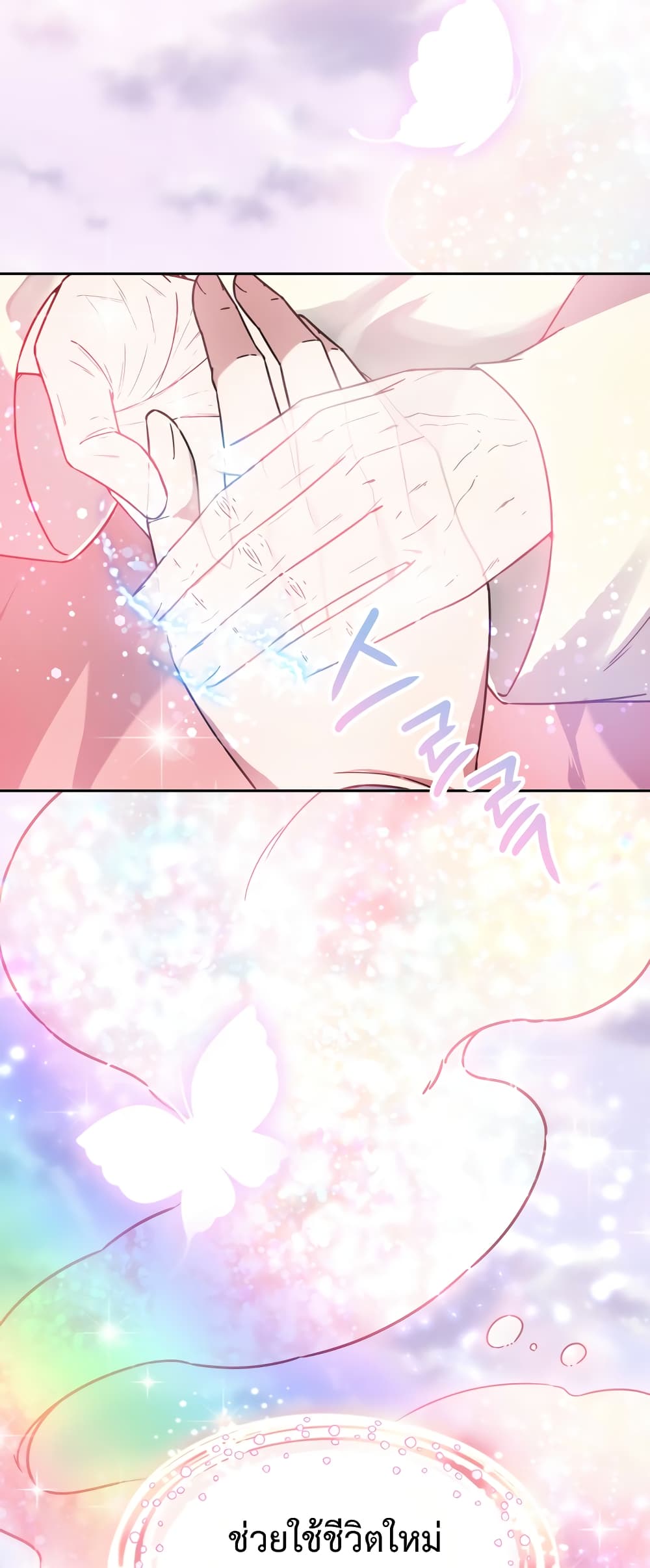 My Life, Once Again! ตอนที่ 1 (39)