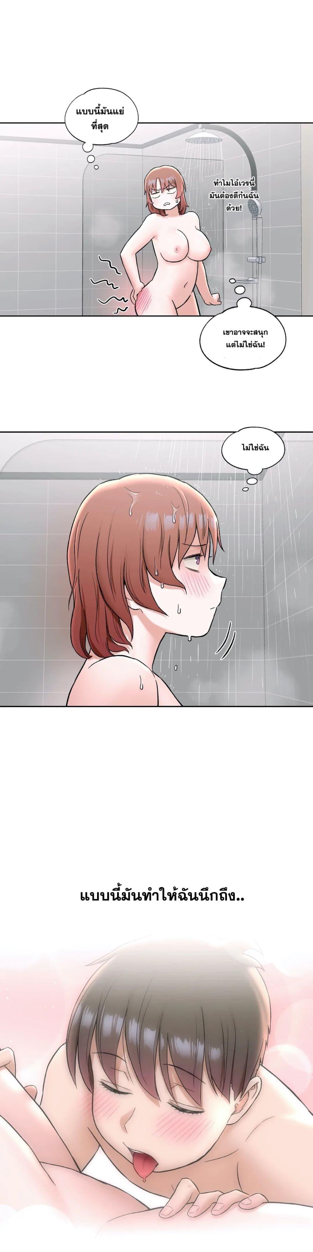 Sexercise ตอนที่ 59 (9)