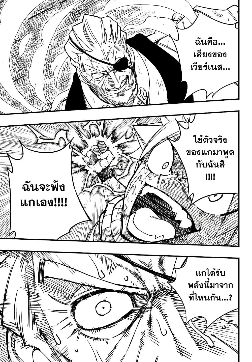 Fairy Tail 100 Years Quest 148 16