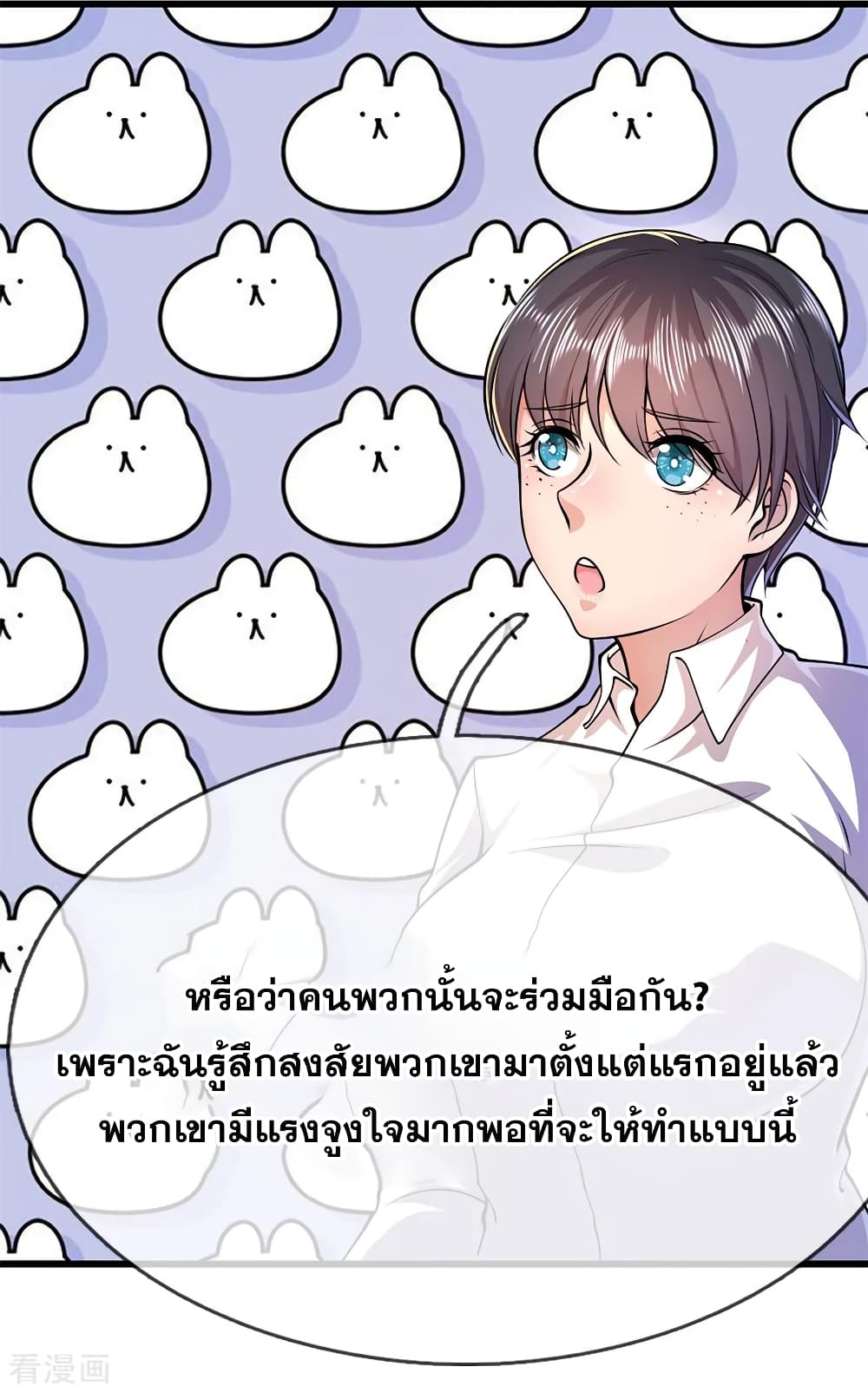 Medical Martial Arts ตอนที่ 162 (4)