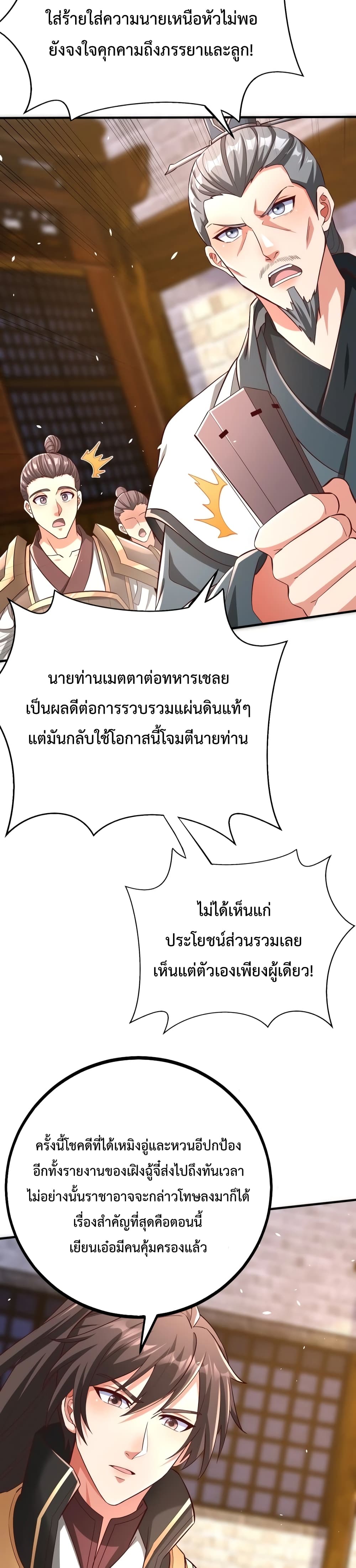 I Kill To Be God ตอนที่ 27 (3)