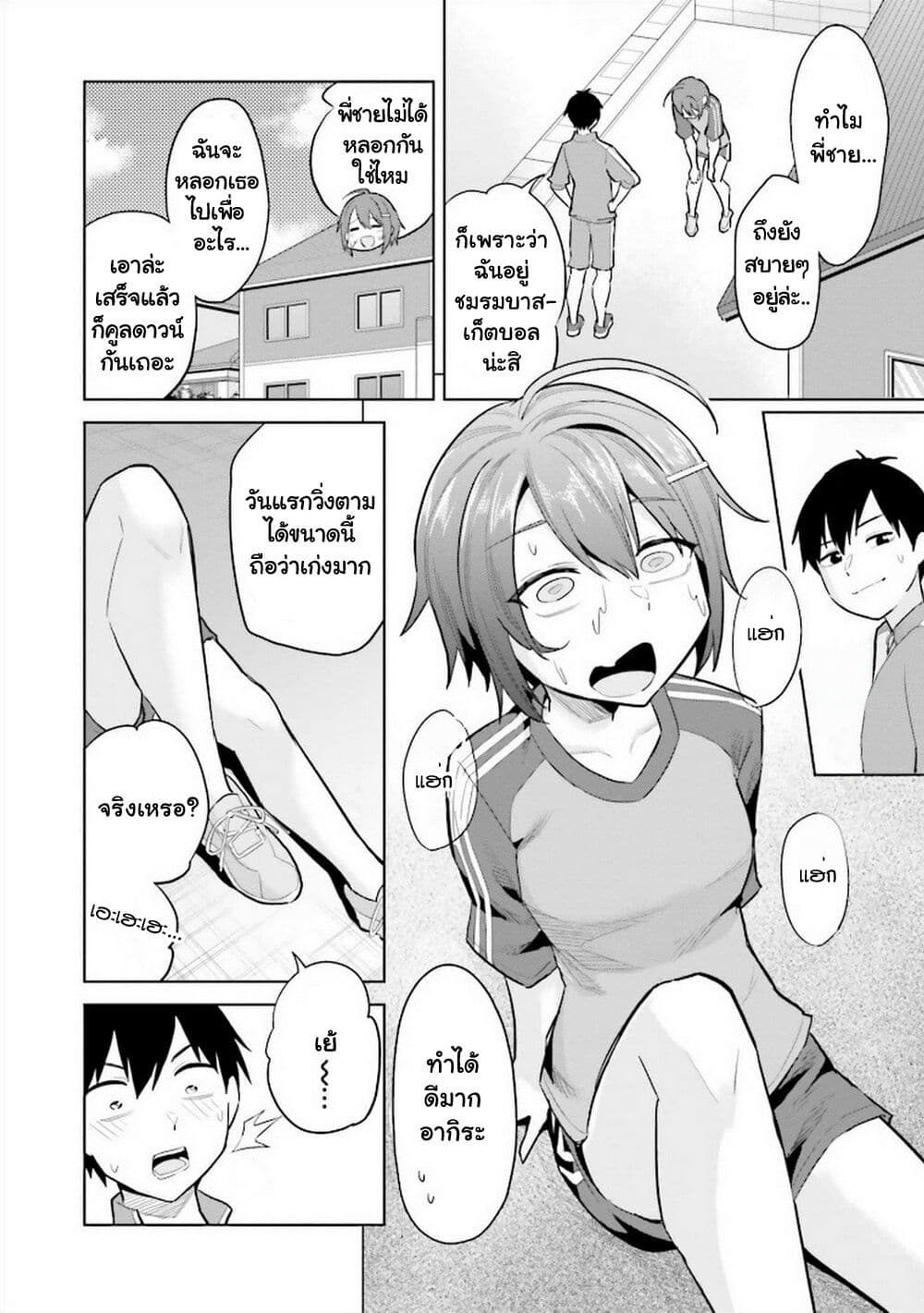 Jitsu wa Imouto Deshita 13 (5)